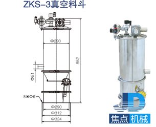 间歇式真空上料机